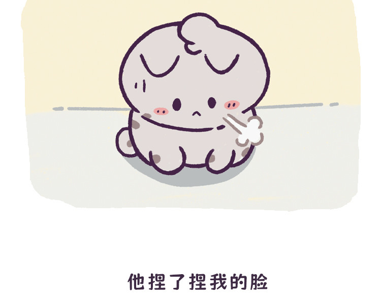 拽猫的北京生活 闻香识男人 第9页