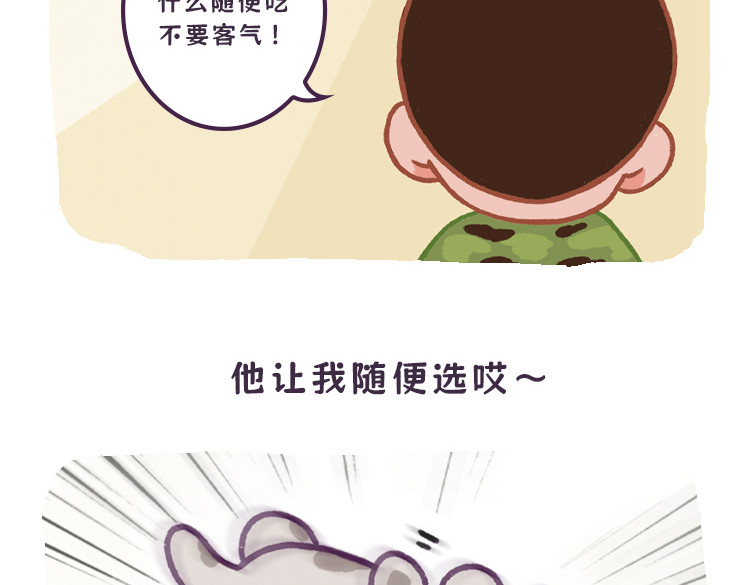 拽猫的北京生活 拽猫喜欢的美食 第5页