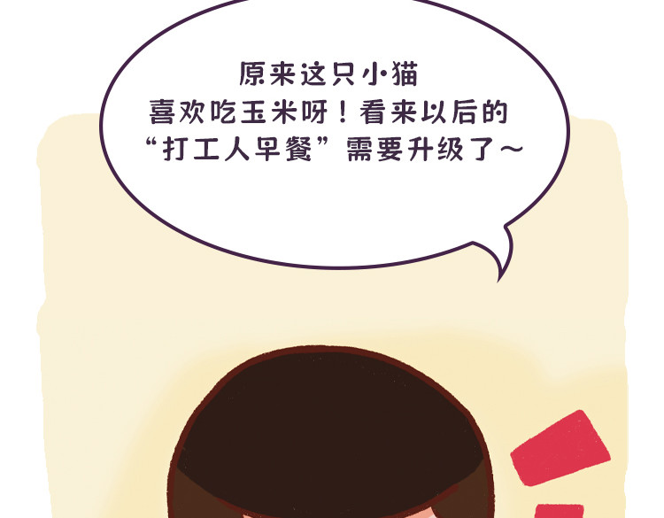 拽猫的北京生活 拽猫喜欢的美食 第10页