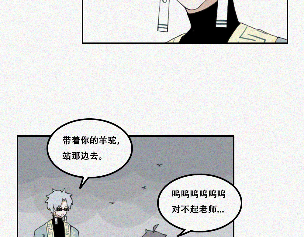未命名世界 异能者的日常 第16页