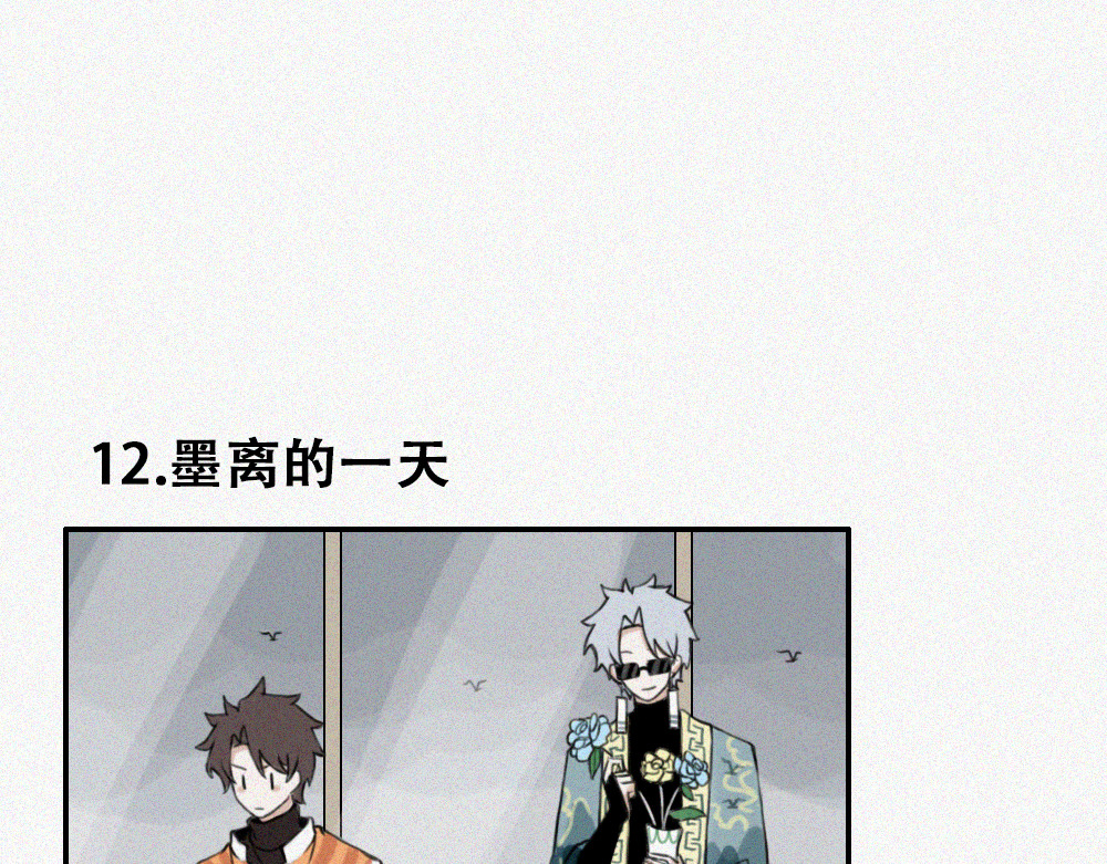 未命名世界 异能者的日常 第19页