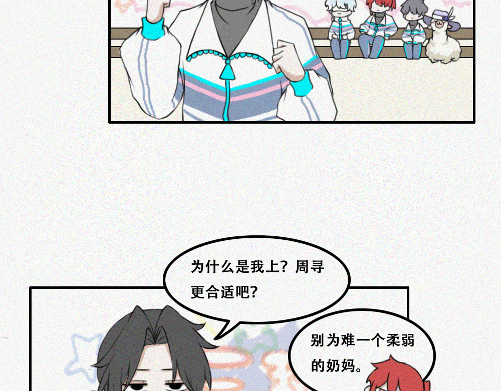 未命名世界 异能者的日常 第29页