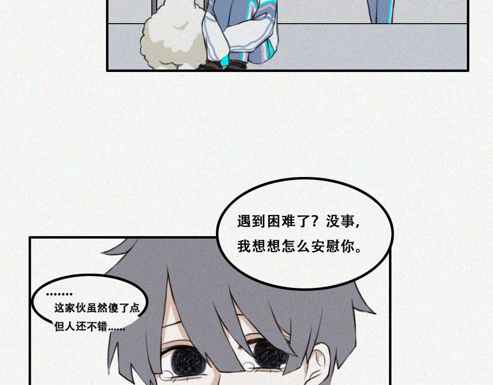 未命名世界 异能者的日常 第6页