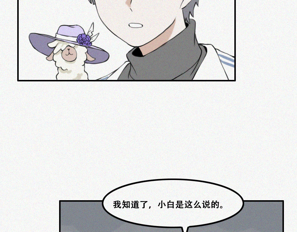 未命名世界 异能者的日常 第7页