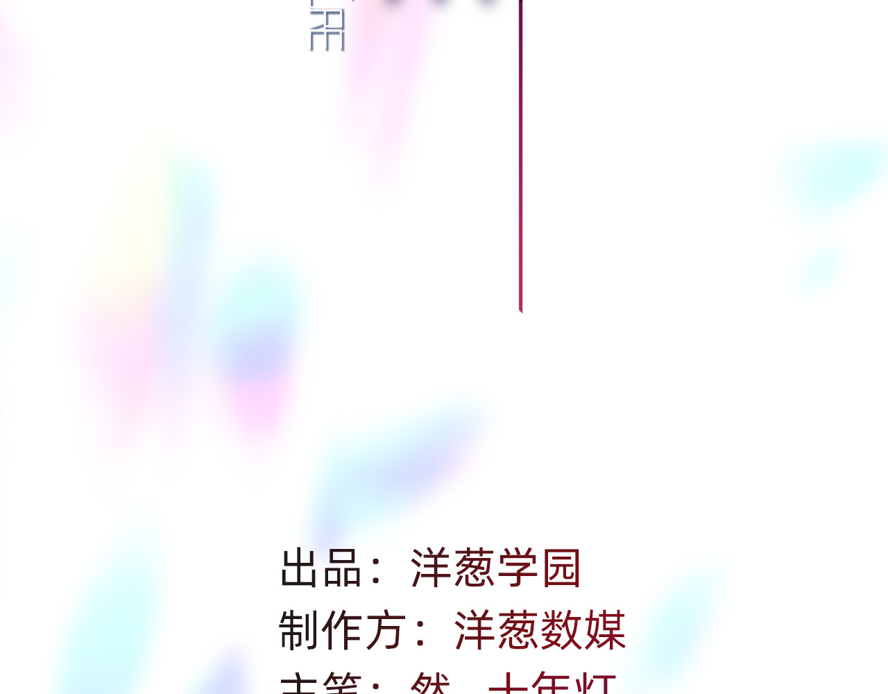 折叠未来 第2话 向梦中学府发起进击！ 第12页