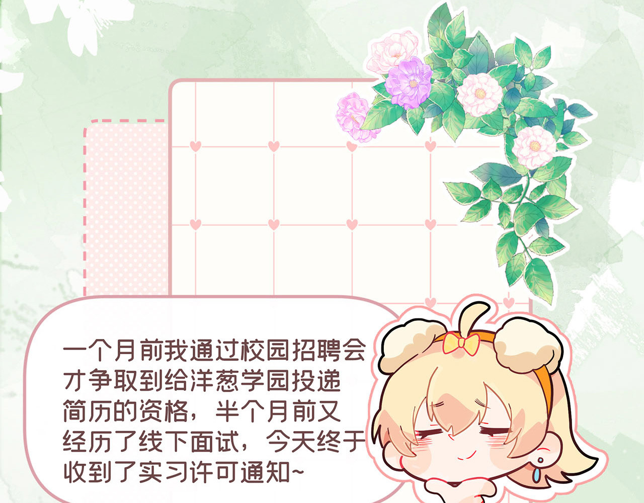 折叠未来 第2话 向梦中学府发起进击！ 第37页