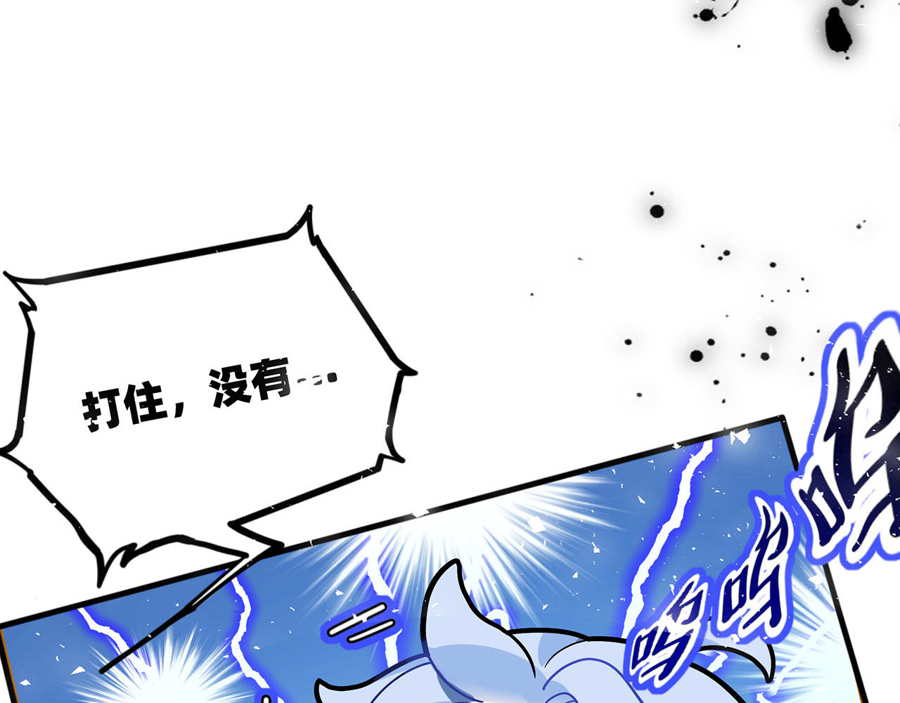 折叠未来 第2话 向梦中学府发起进击！ 第72页