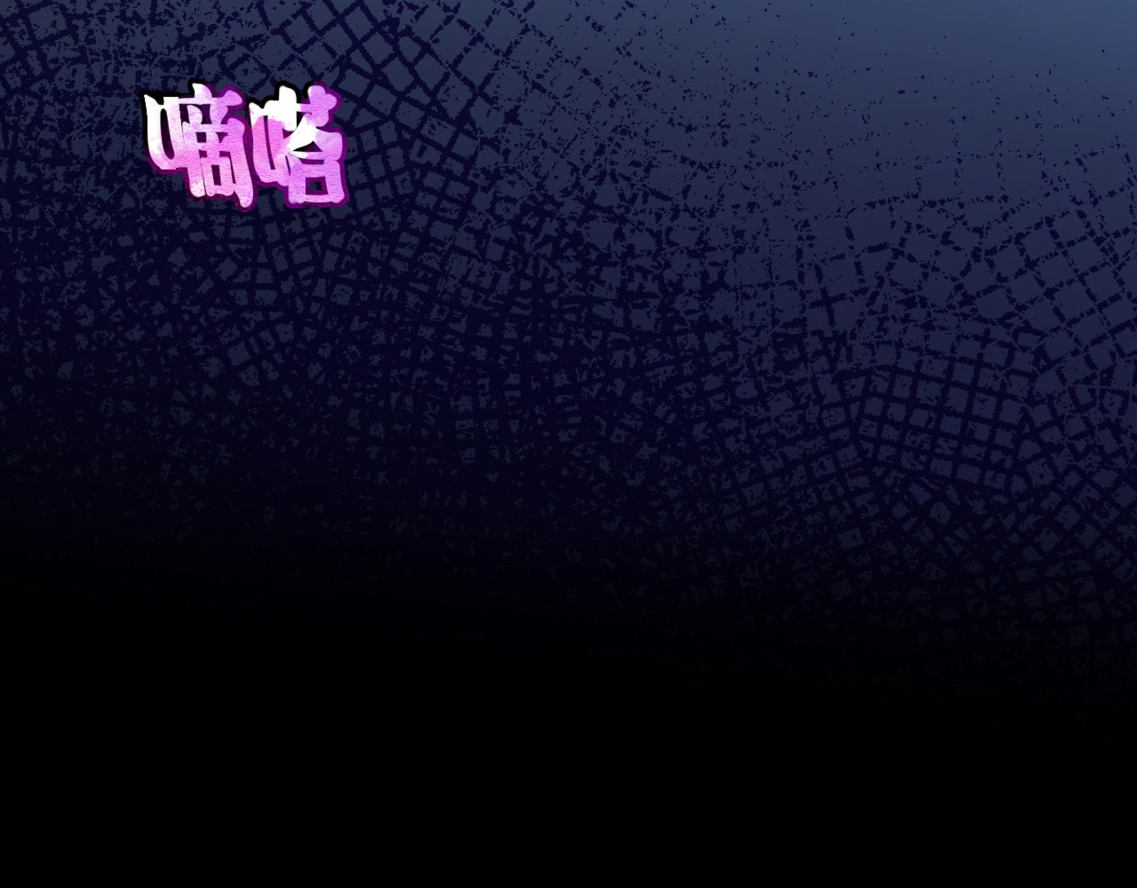 折叠未来 第2话 向梦中学府发起进击！ 第98页