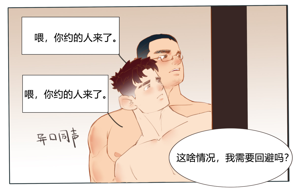 1号院 和三个男生同居 第13页