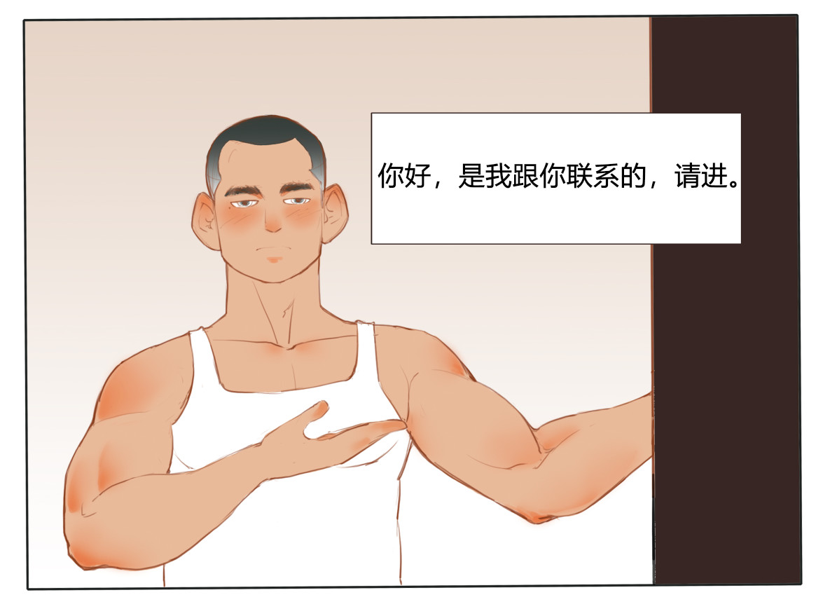 1号院 和三个男生同居 第15页
