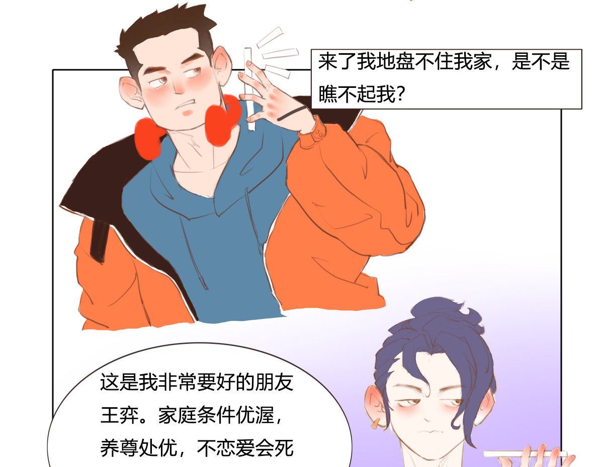 1号院 和三个男生同居 第21页