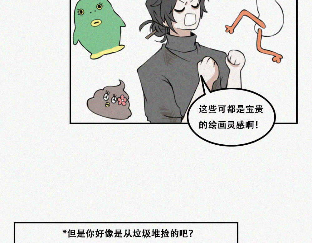 未命名世界 老秦与周寻 第14页