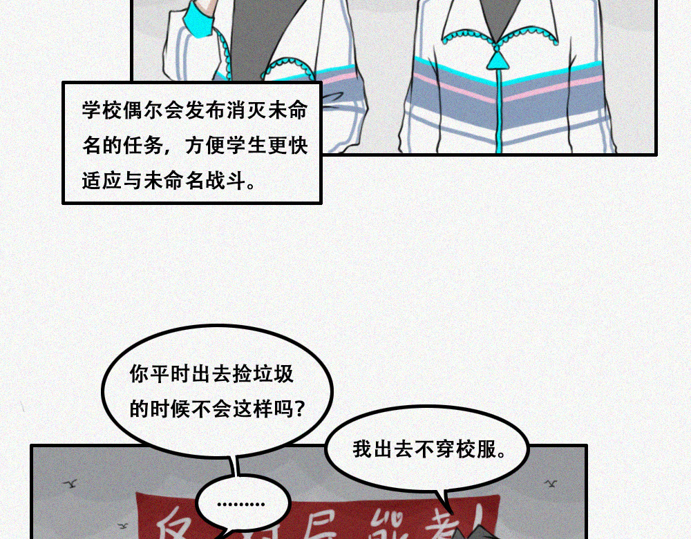 未命名世界 老秦与周寻 第38页