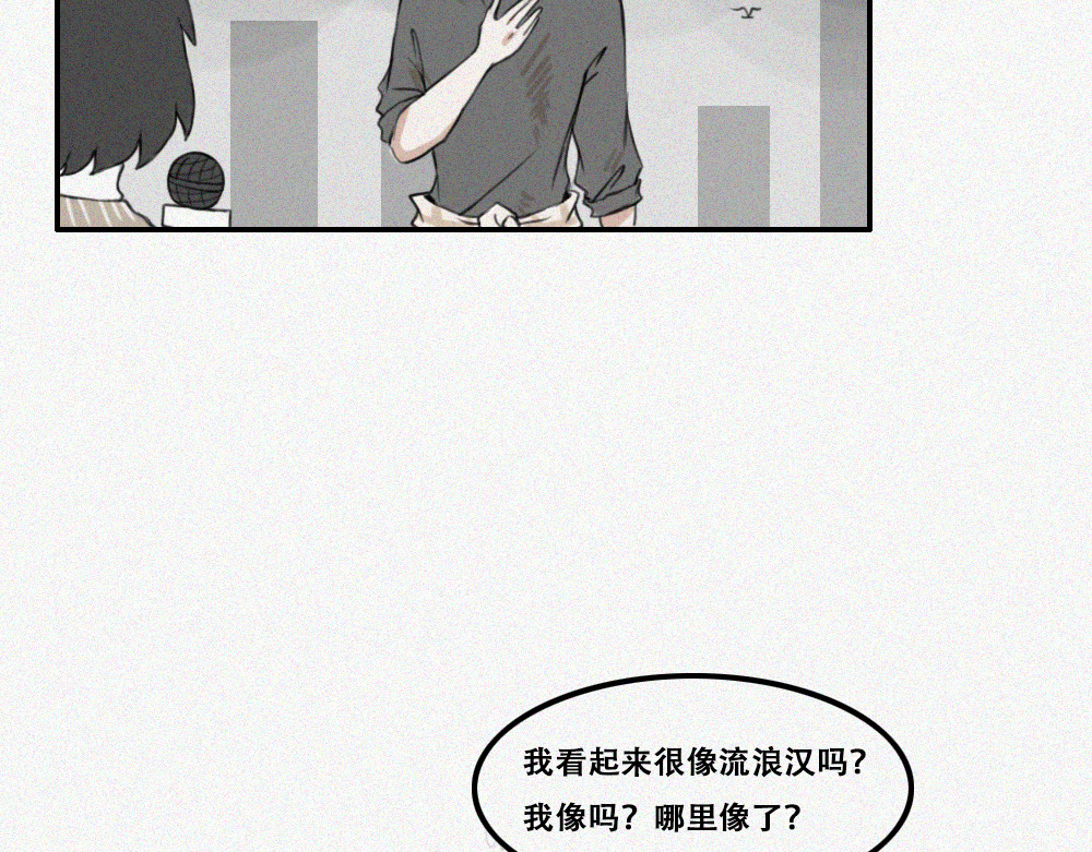 未命名世界 老秦与周寻 第6页