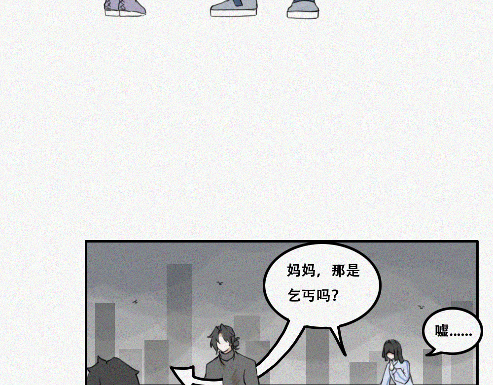 未命名世界 老秦与周寻 第8页
