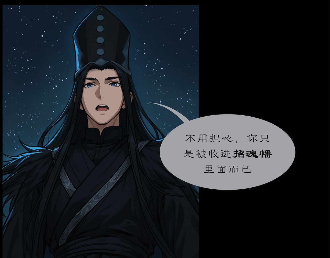 無常 02-魂归之处 第16页