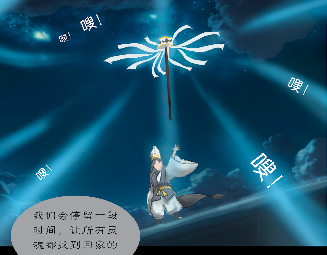 無常 02-魂归之处 第19页