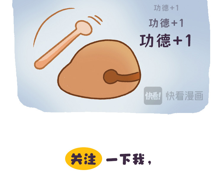 拽猫的北京生活 穿新衣呀 第13页