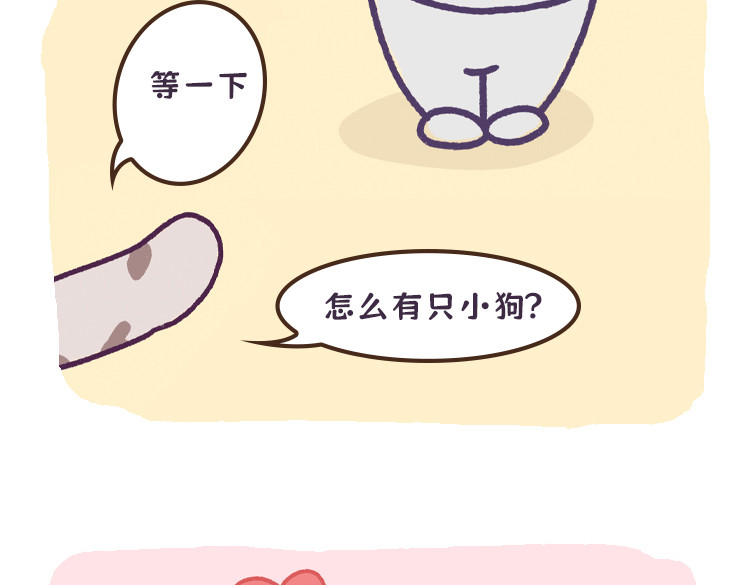 拽猫的北京生活 可恶的加班 第8页
