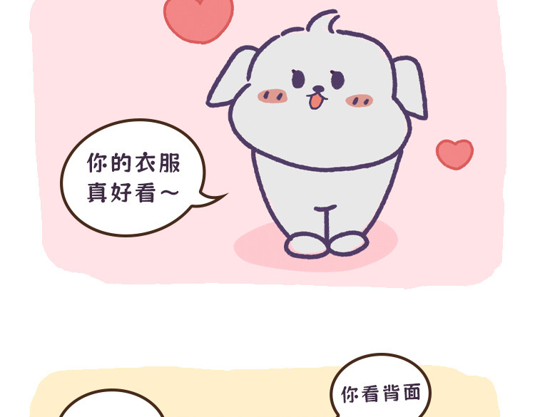 拽猫的北京生活 可恶的加班 第9页