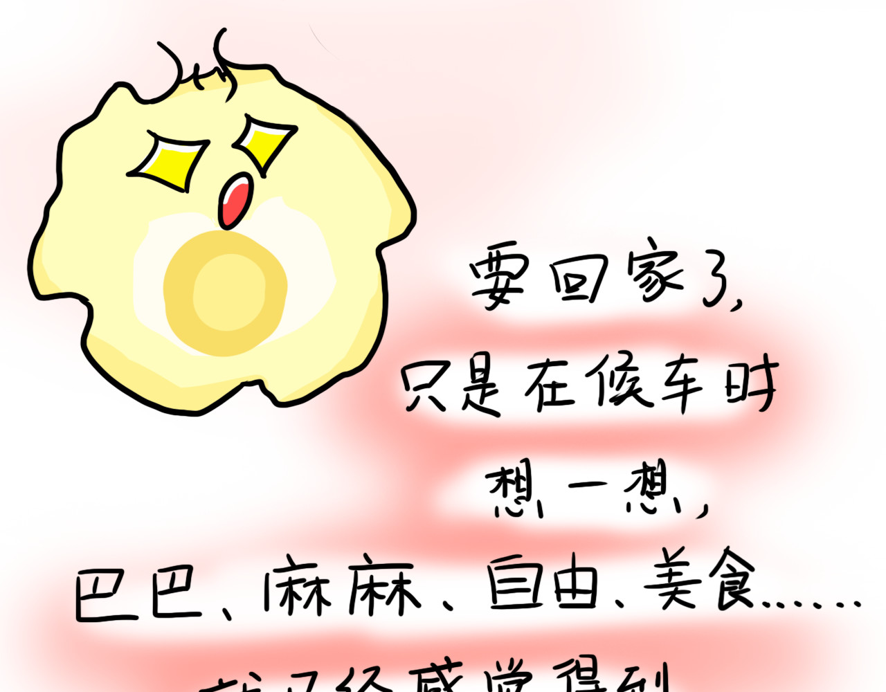 呆着 02 第11页