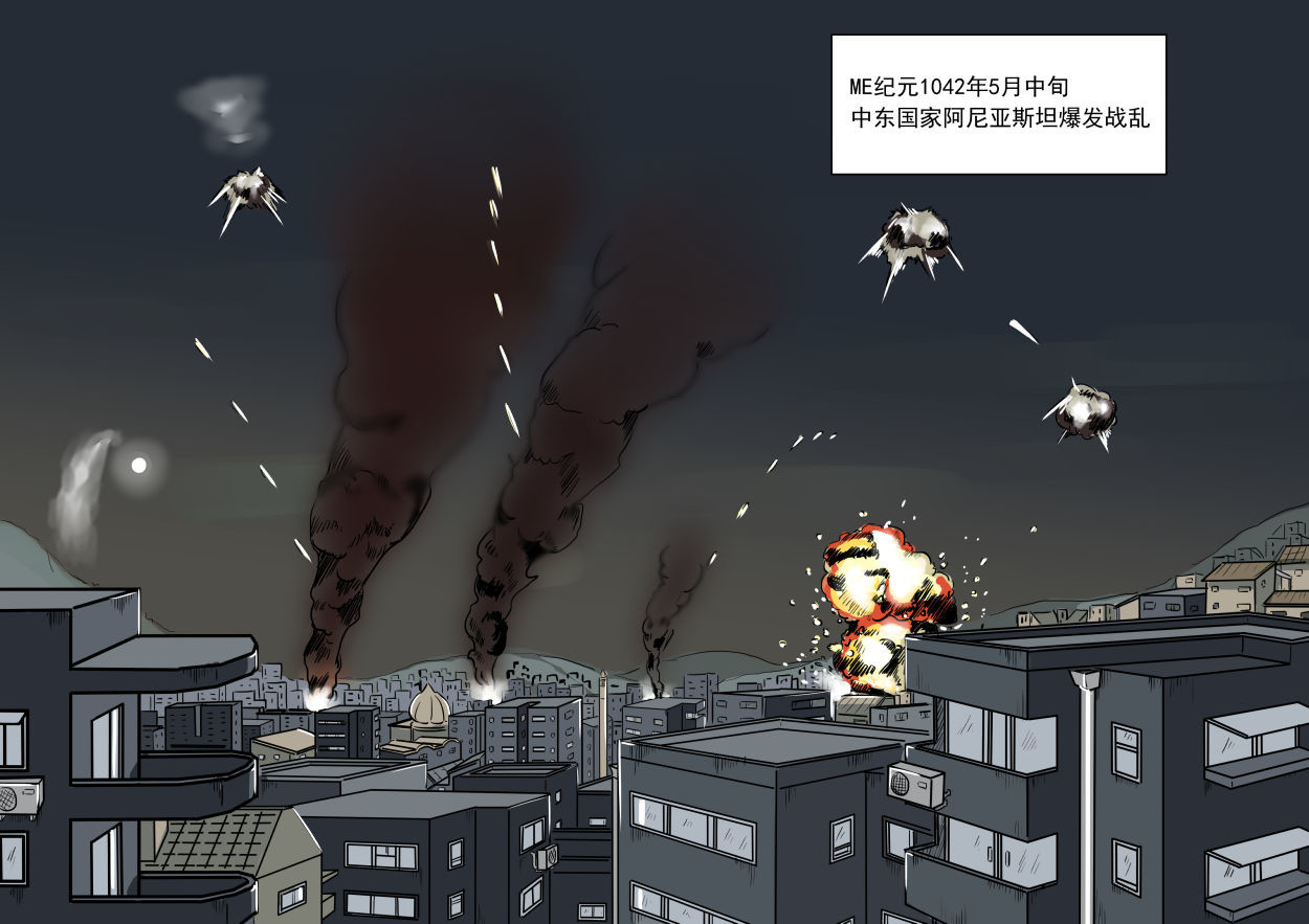反应装甲 第1页