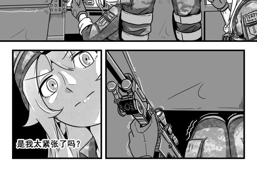 反应装甲 第01话 第31页