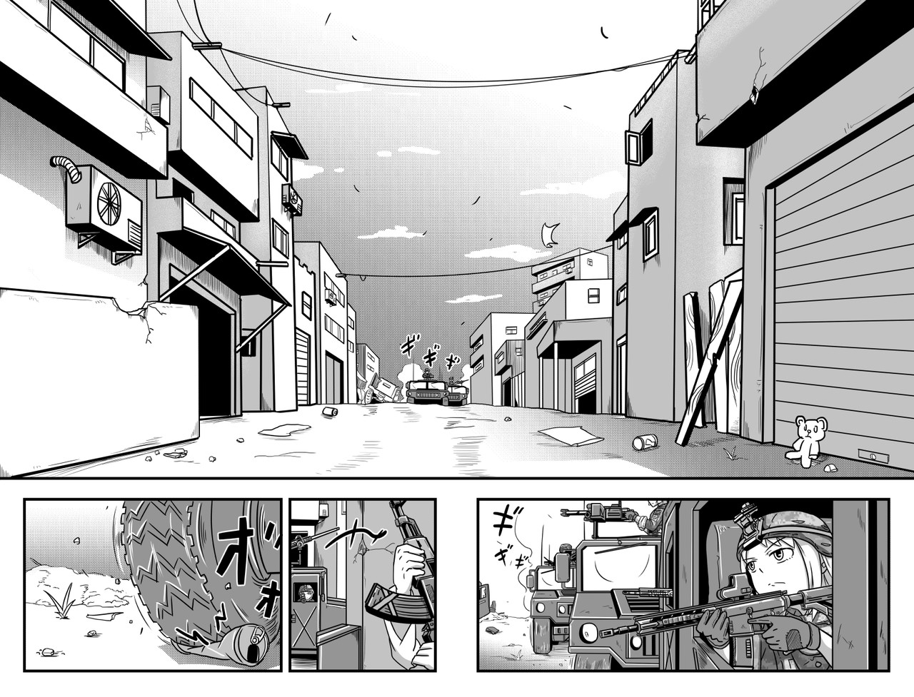 反应装甲 第01话 第36页