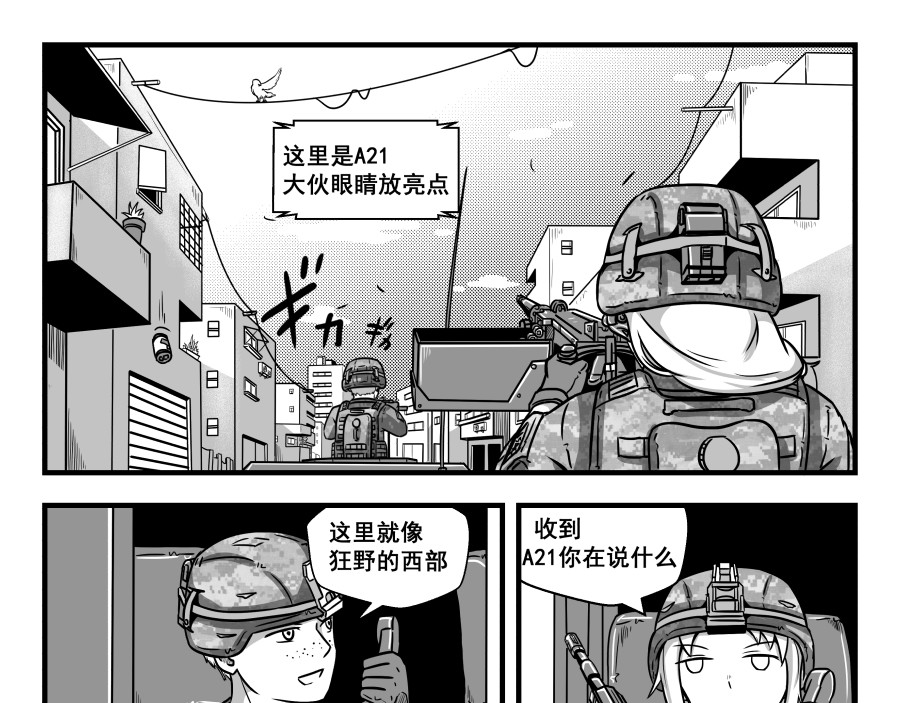 反应装甲 第01话 第37页