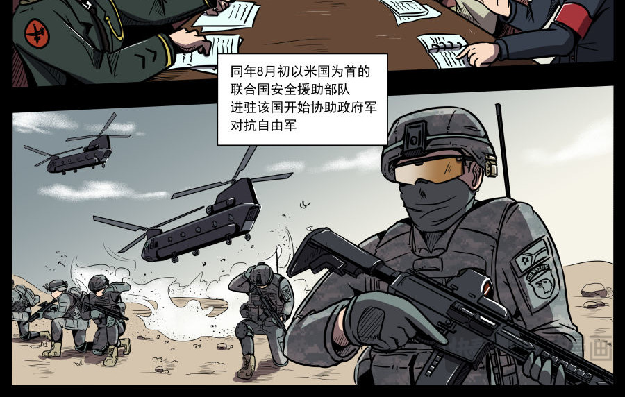 反应装甲 第5页