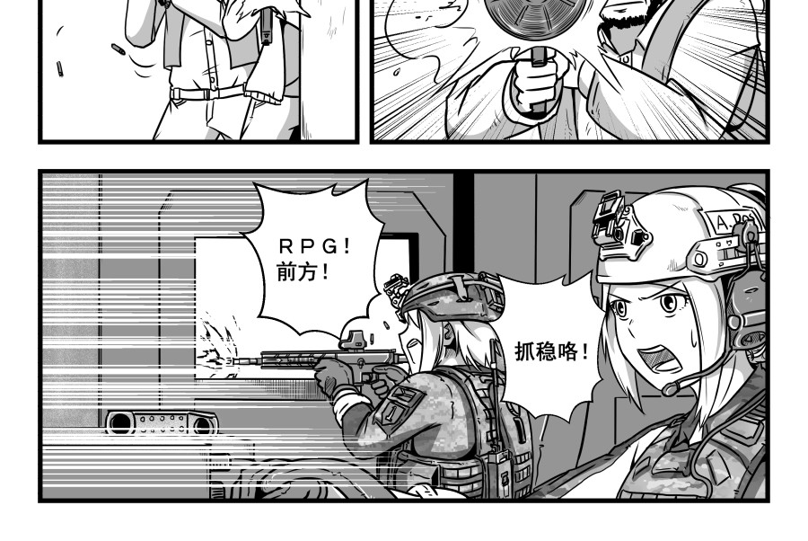 反应装甲 第01话 第46页