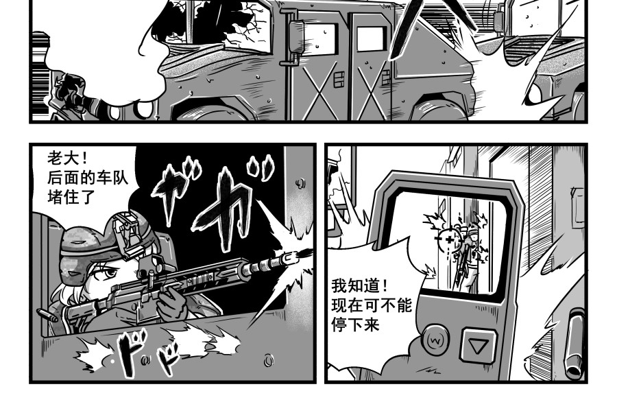 反应装甲 第01话 第48页