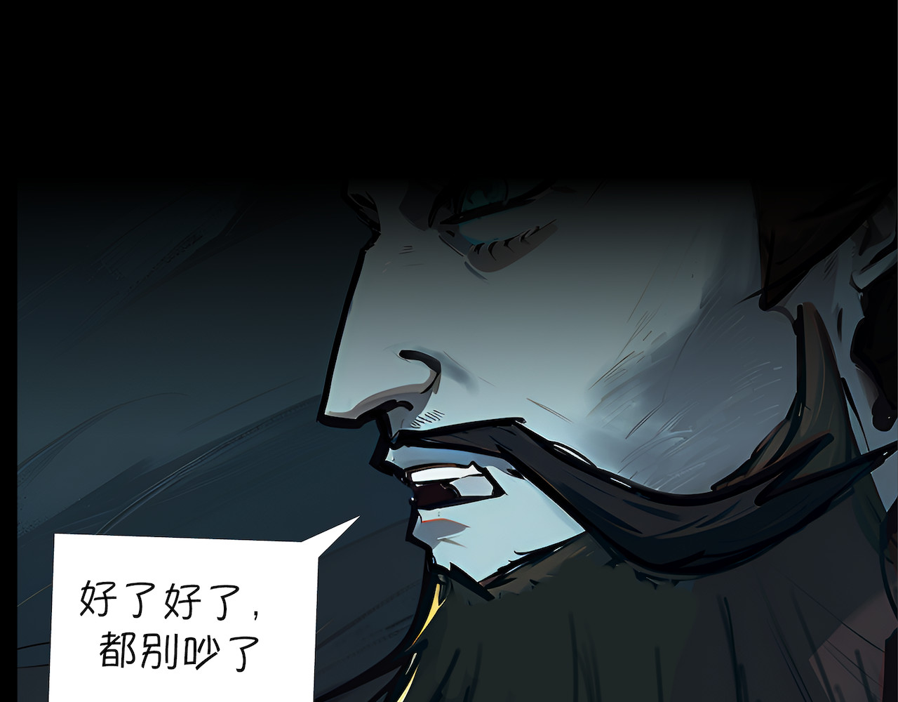 無常 05-隐情 第17页