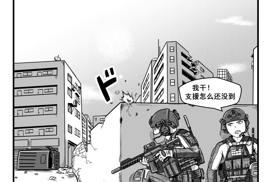 反应装甲 第02话 第2页