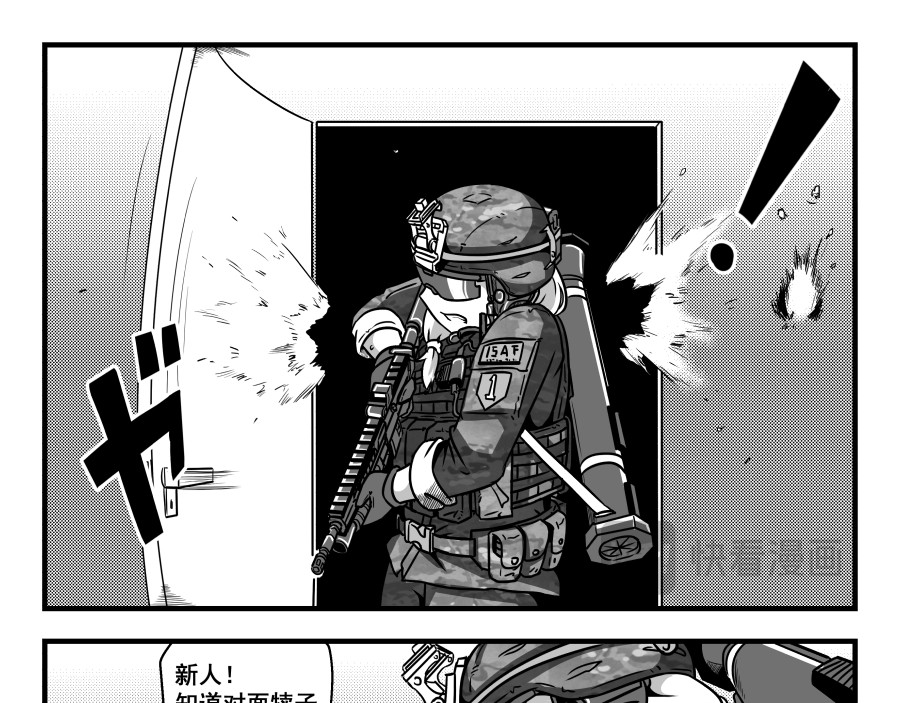 反应装甲 第02话 第13页