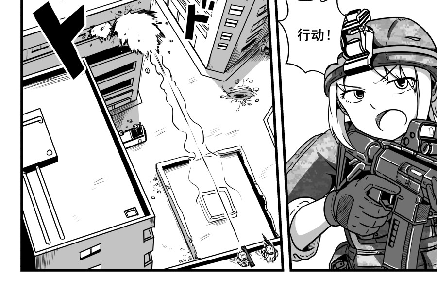 反应装甲 第02话 第20页