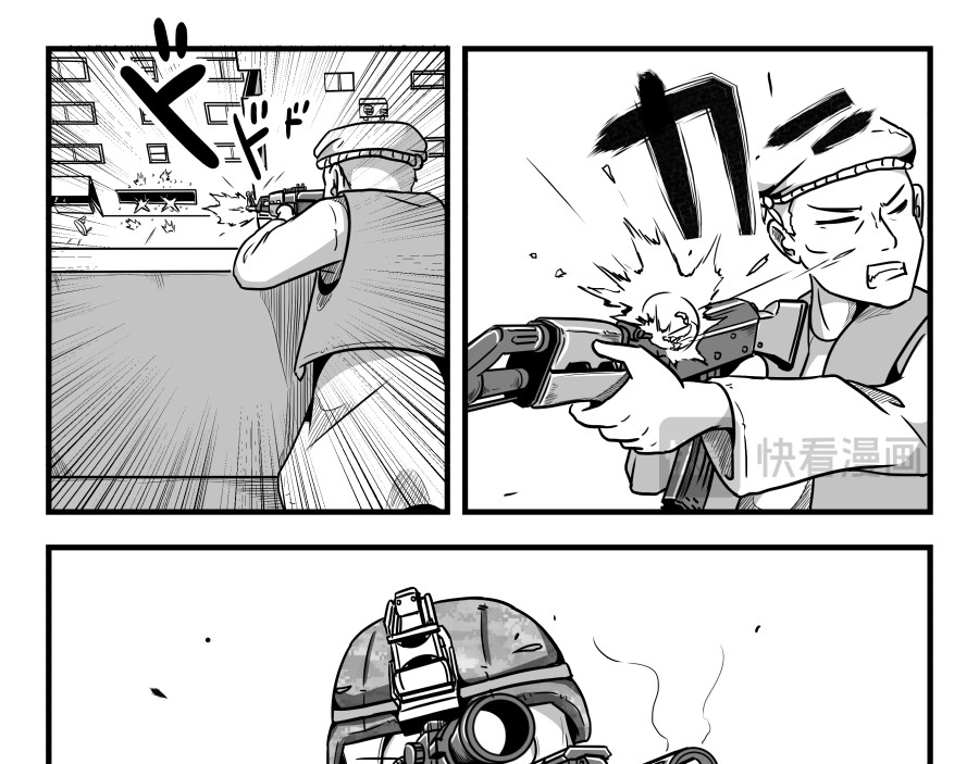 反应装甲 第02话 第29页