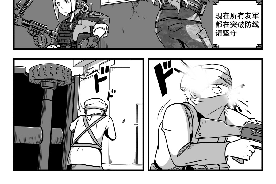 反应装甲 第02话 第34页