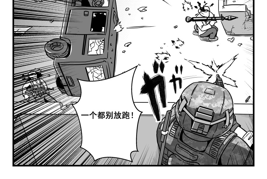 反应装甲 第02话 第36页