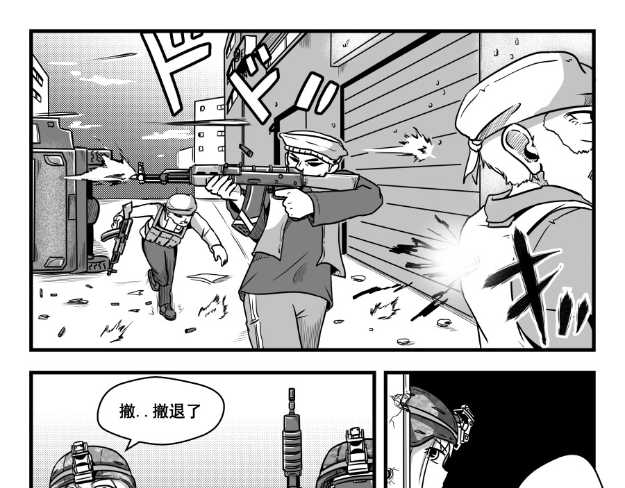 反应装甲 第02话 第37页