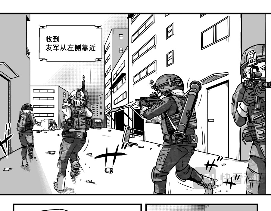 反应装甲 第02话 第5页