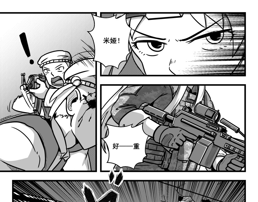 反应装甲 第04话 第1页