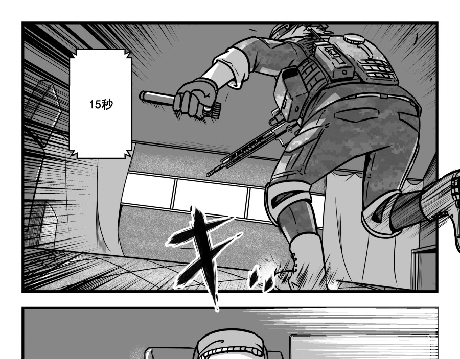 反应装甲 第04话 第11页