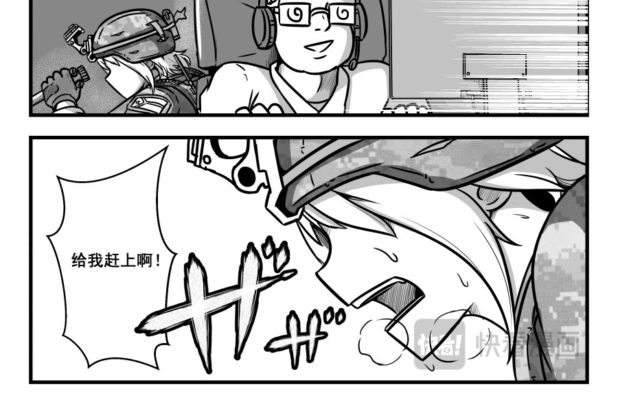 反应装甲 第04话 第12页