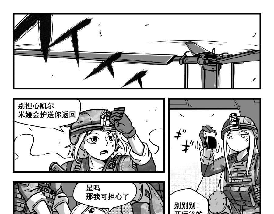 反应装甲 第04话 第22页