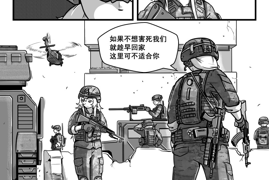 反应装甲 第04话 第25页