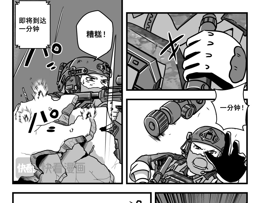 反应装甲 第04话 第5页