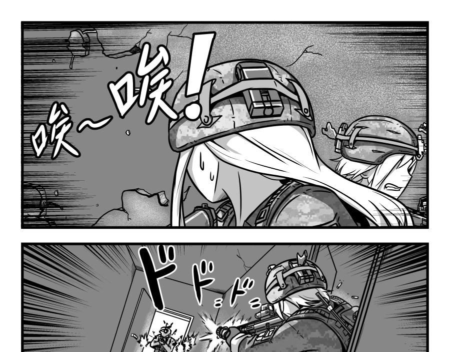 反应装甲 第04话 第7页