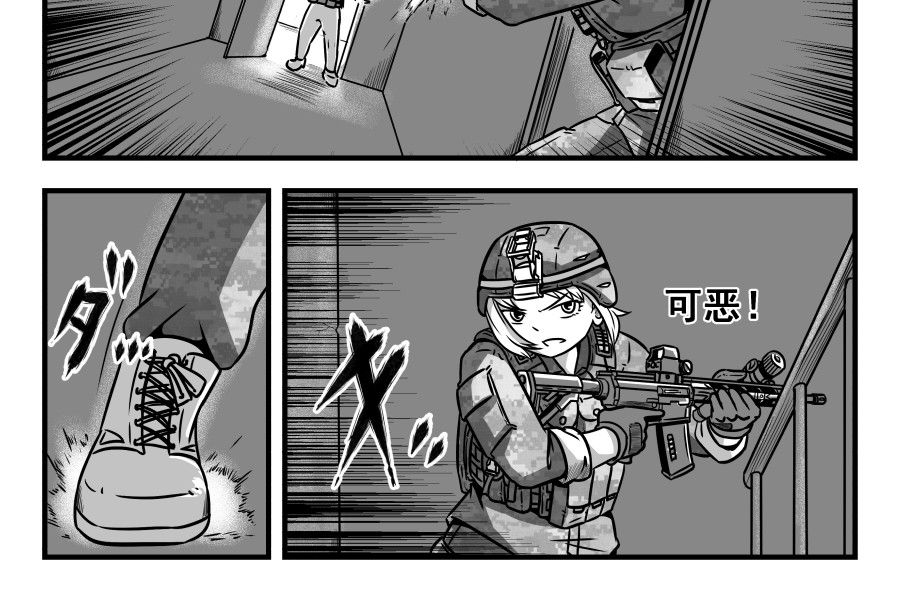 反应装甲 第04话 第8页