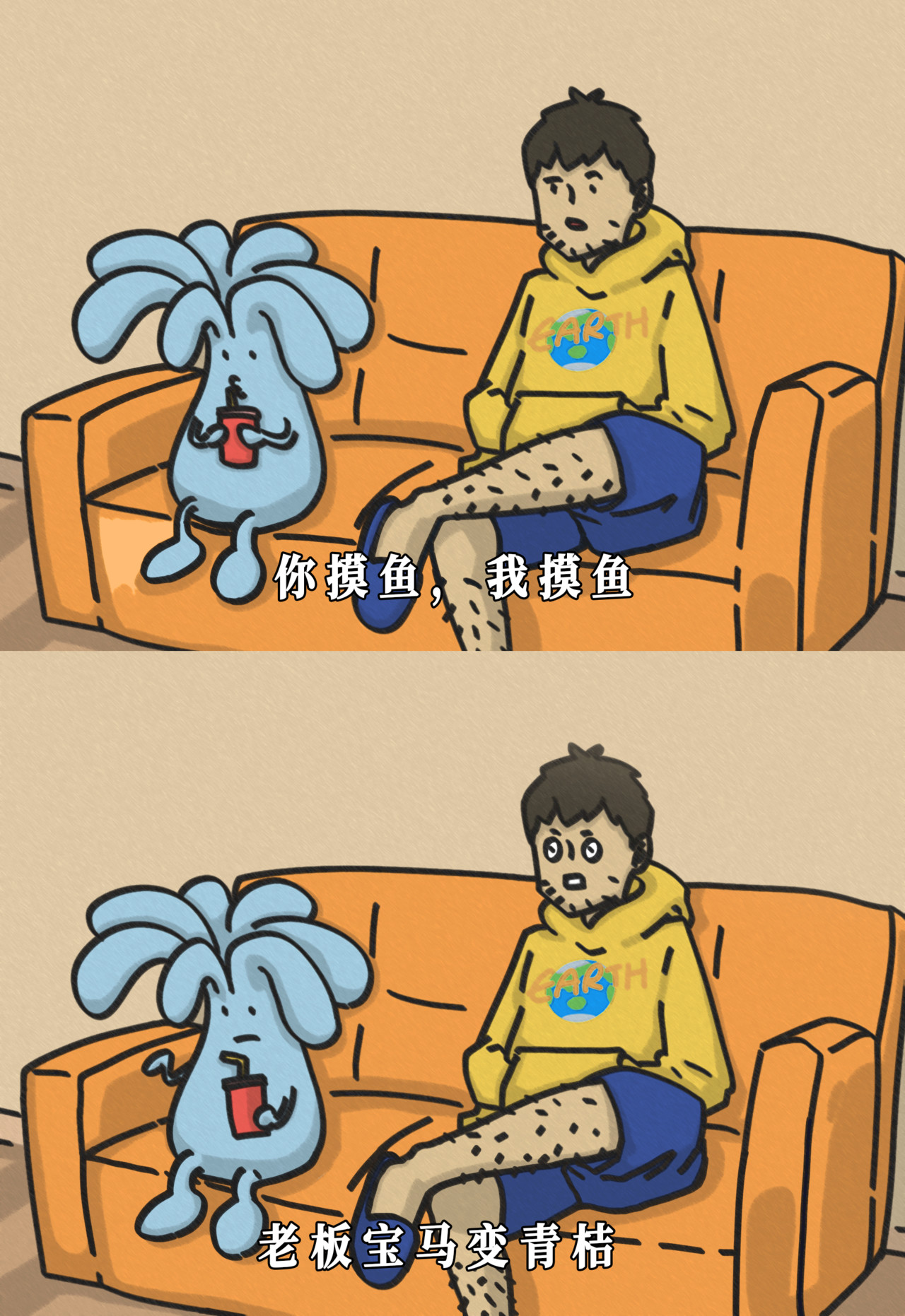 泛小肆开心一刻 第8页